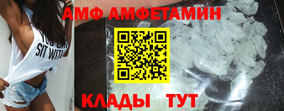Нефтекамск  АМФЕТАМИН Розовый  Вход с VPN 