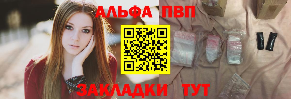 Alpha PVP мука  Вход с VPN  Нефтекамск  Альфа ПВП  Alfa_PVP мука 
