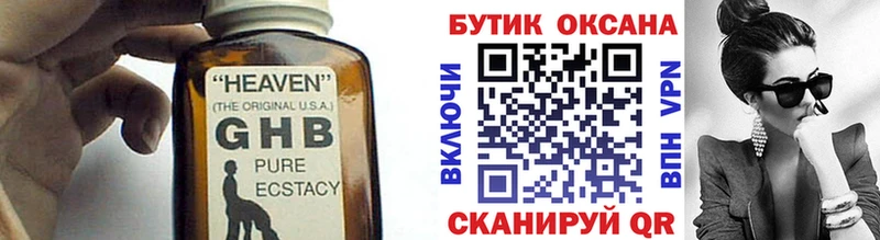 наркота  Нефтекамск  БУТИРАТ BDO 