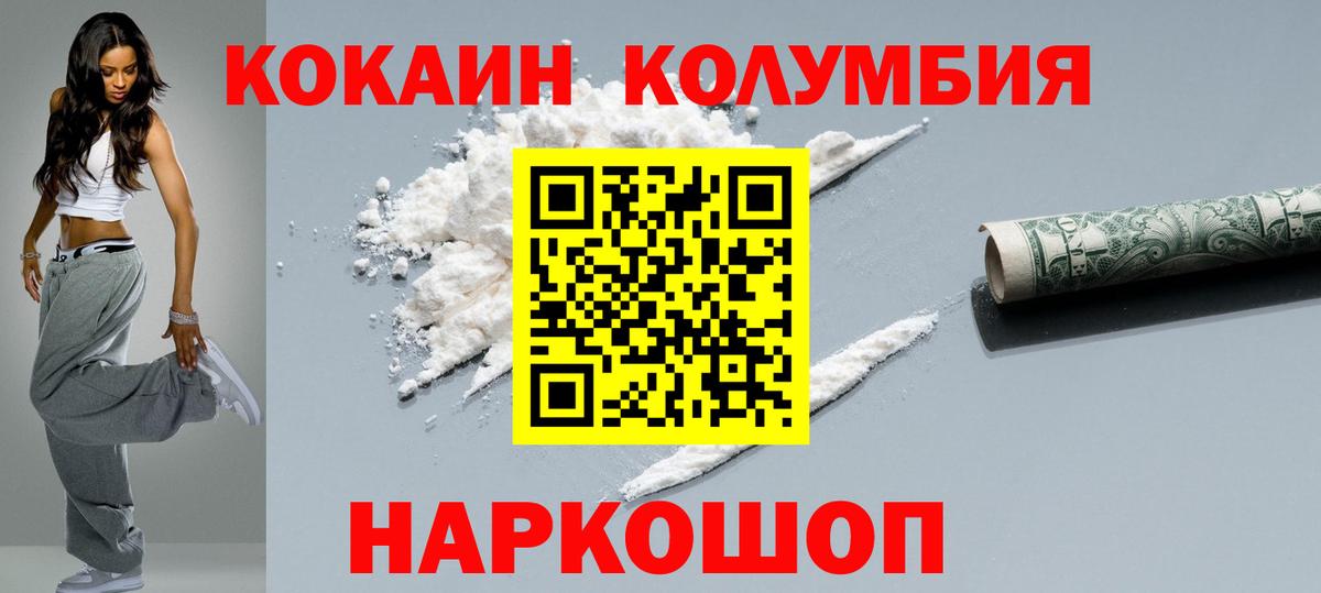 Cocaine  Cocaine FishScale  Нефтекамск  Вход с VPN  Кокаин Эквадор 