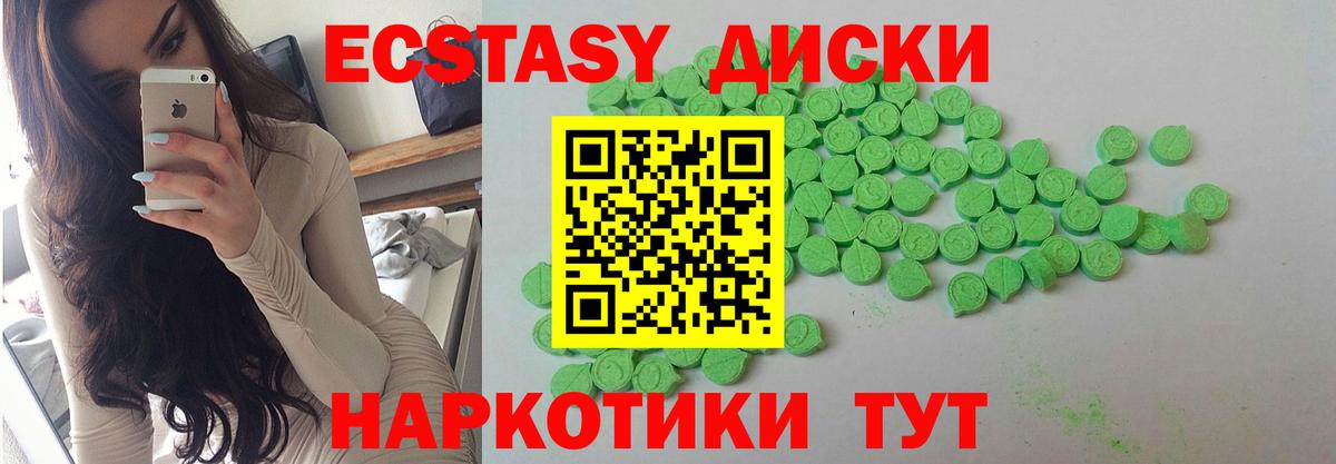 Ecstasy 280 MDMA Нефтекамск