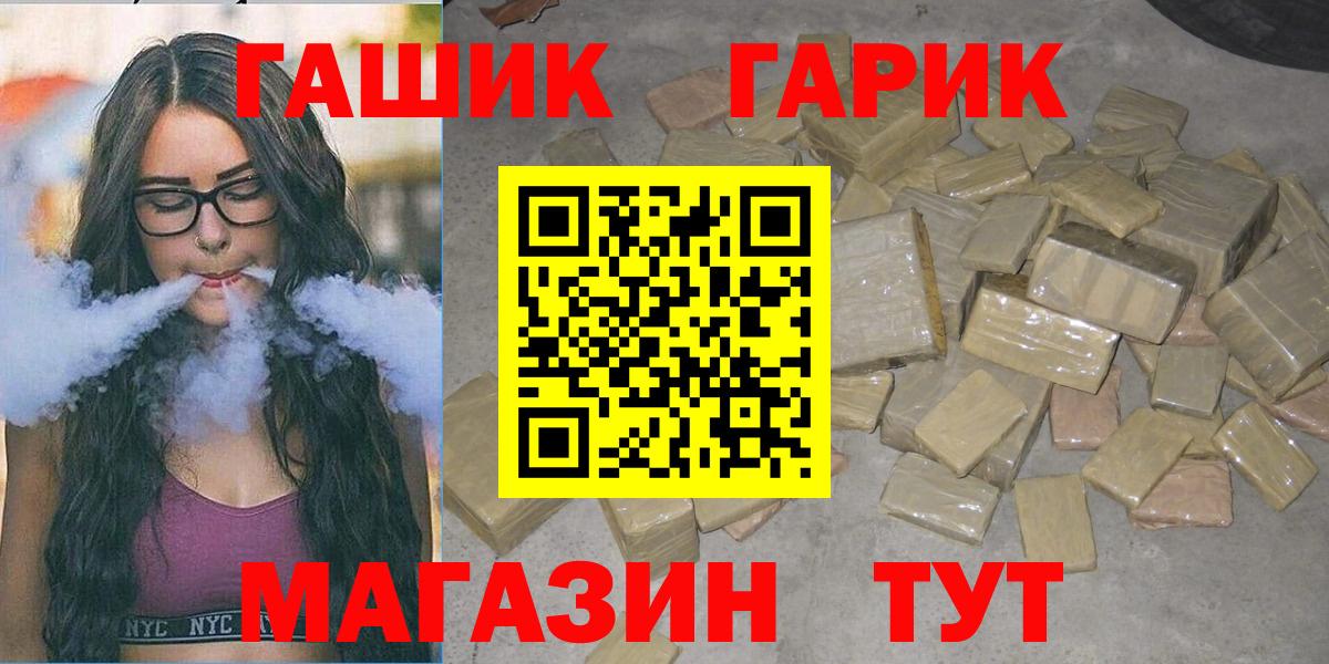 Гашиш Изолятор  Вход с VPN  Нефтекамск  ГАШ гарик 