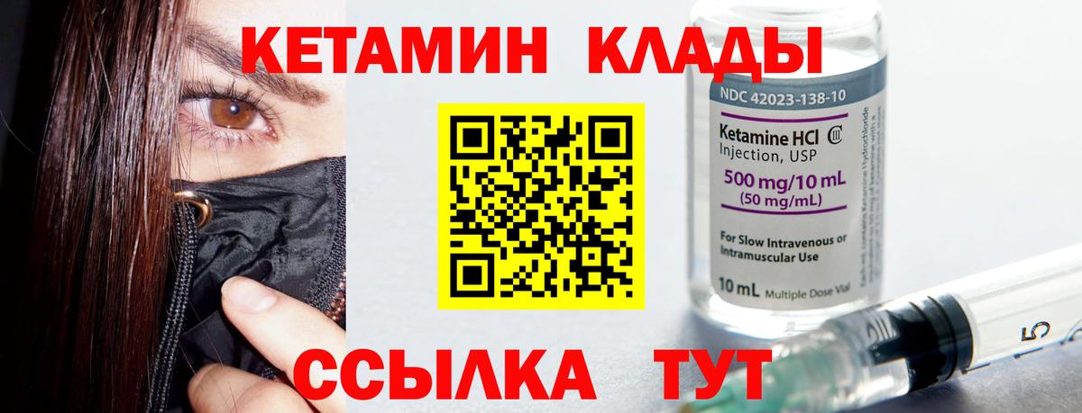 КЕТАМИН VHQ  Вход с VPN  Нефтекамск  Кетамин ketamine 