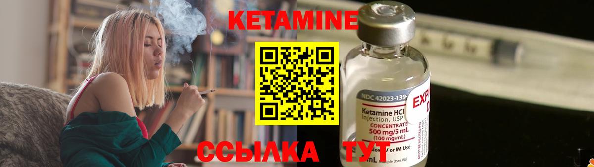 КЕТАМИН ketamine Нефтекамск