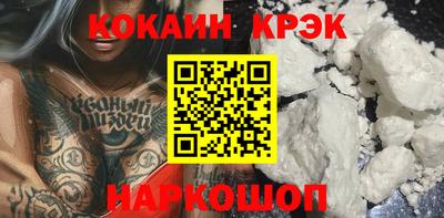 кокаин перу Жуковский
