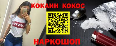 кокаин перу Жуковский