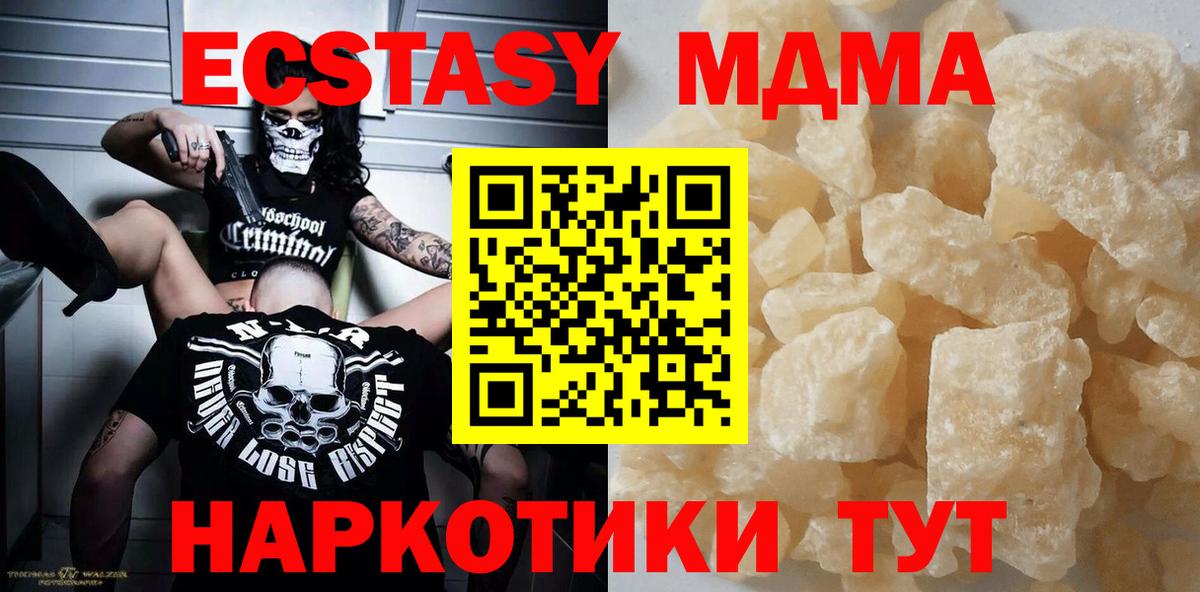 MDMA кристаллы  Вход с VPN  MDMA crystal  Нефтекамск 