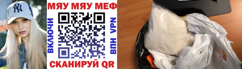 Мефедрон mephedrone Нефтекамск