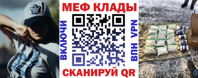 МЕФ мука Нефтекамск