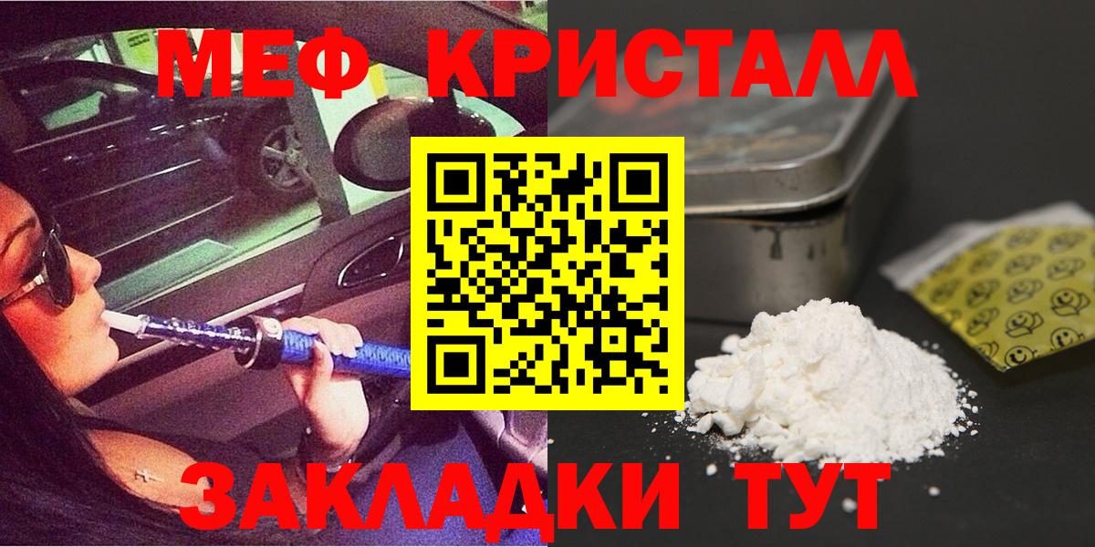 МЕФ  Мефедрон VHQ  Вход с VPN  Нефтекамск 