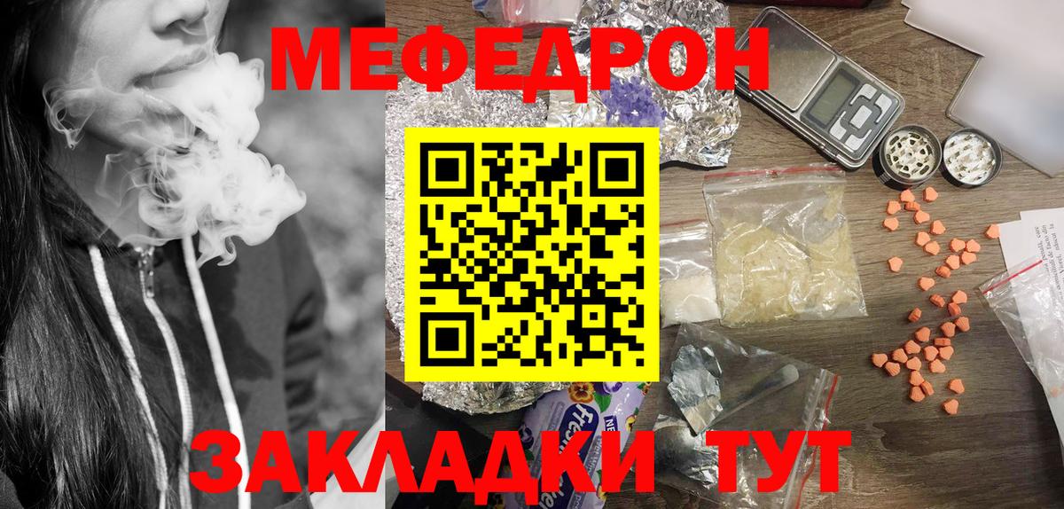 Меф Нефтекамск