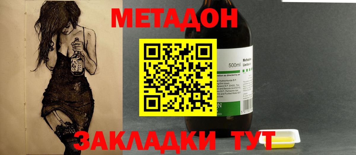 МЕТАДОН VHQ  МЕТАДОН VHQ  Нефтекамск  Вход с VPN 