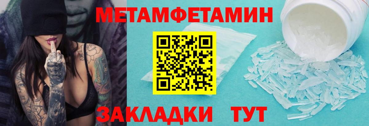 МЕТАМФЕТАМИН кристалл  Вход с VPN  МЕТАМФЕТАМИН  Нефтекамск 