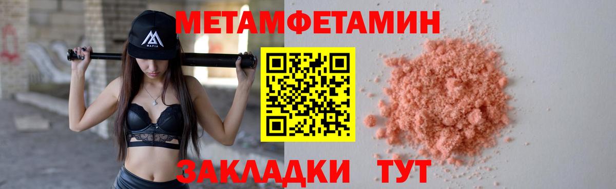 МЕТАМФЕТАМИН витя Нефтекамск