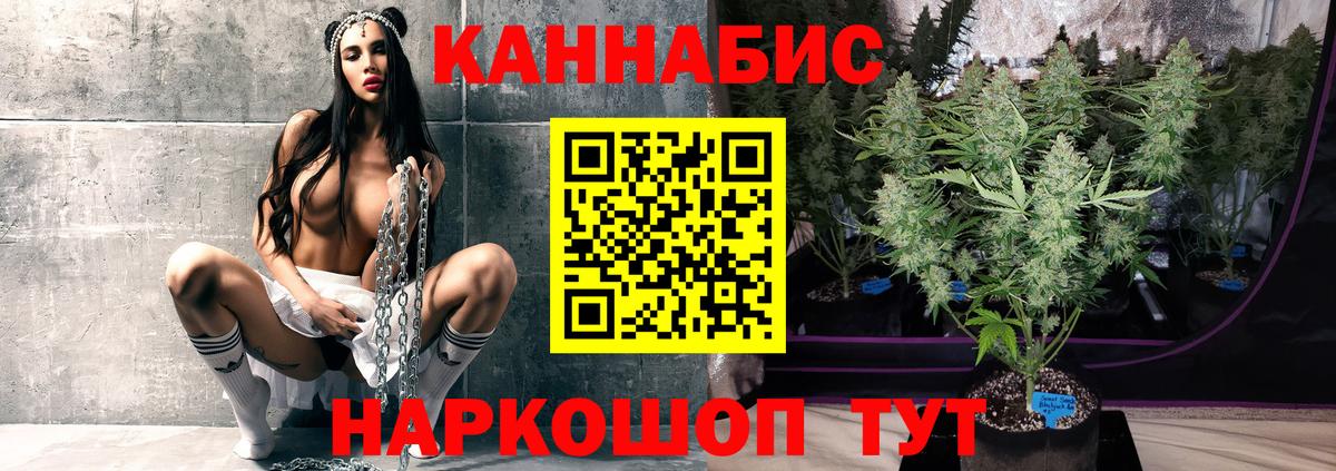 Марихуана планчик Нефтекамск